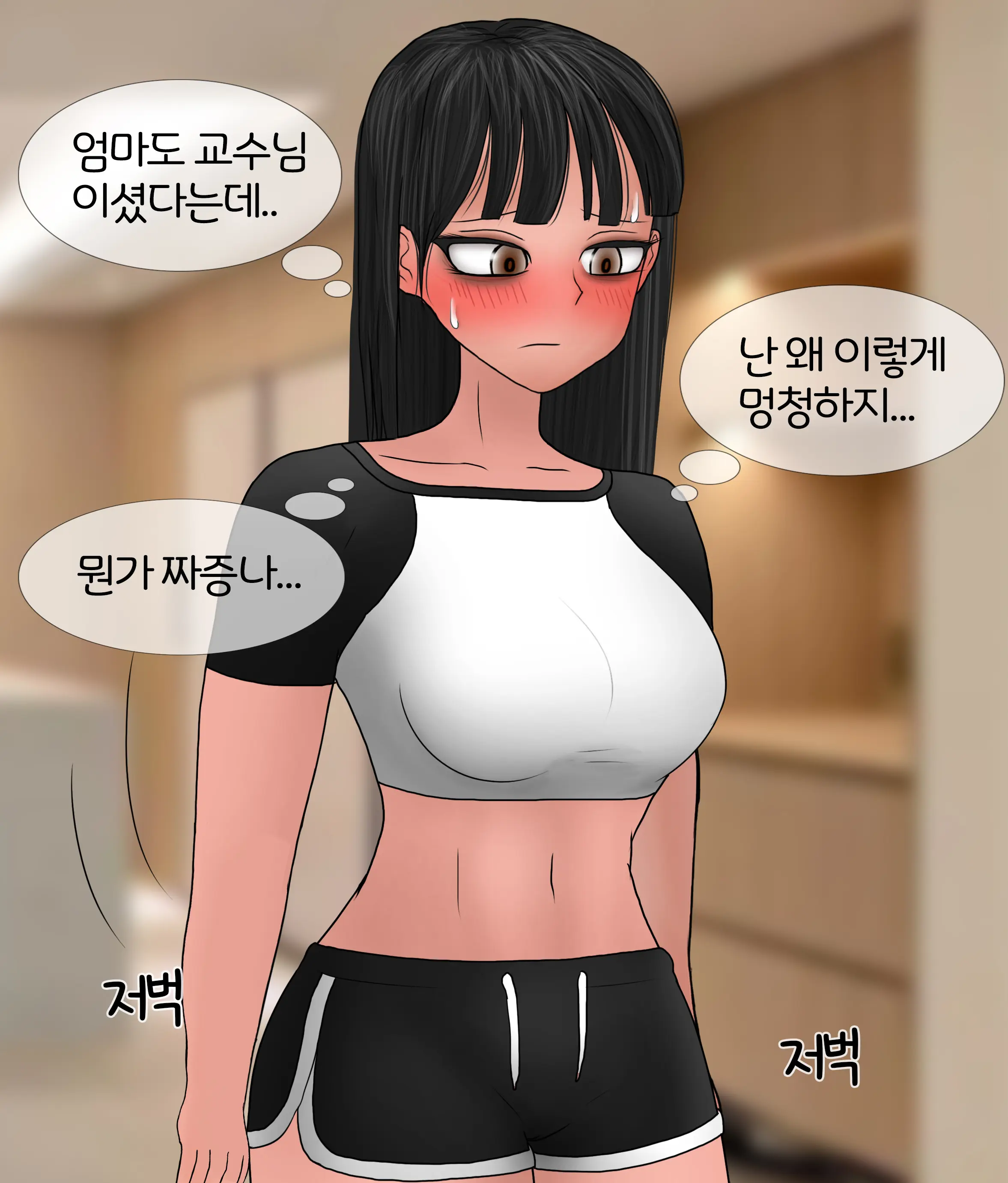 폭력의 씨앗 Seed Of Violence [Korean] 01-02